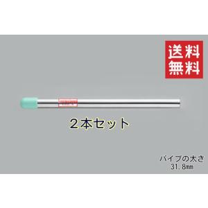 物干し竿 オールステンレス 一本竿 3.5m 太さ31.8mm 2本セット つなぎ目なし 洗濯 もの...