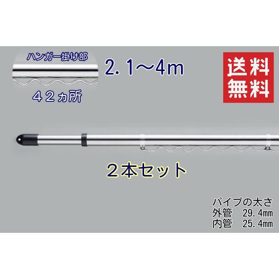 物干し竿 ステンレス巻 伸縮竿 ハンガー掛け付き 4m 2本セット つなぎ目なし 洗濯 ものほし 屋...