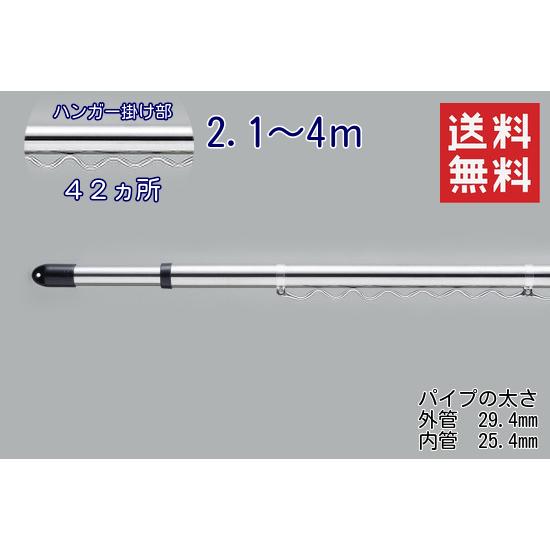 物干し竿 ステンレス巻 伸縮竿 ハンガー掛け付き 4m つなぎ目なし 洗濯 ものほし 屋外 新生活