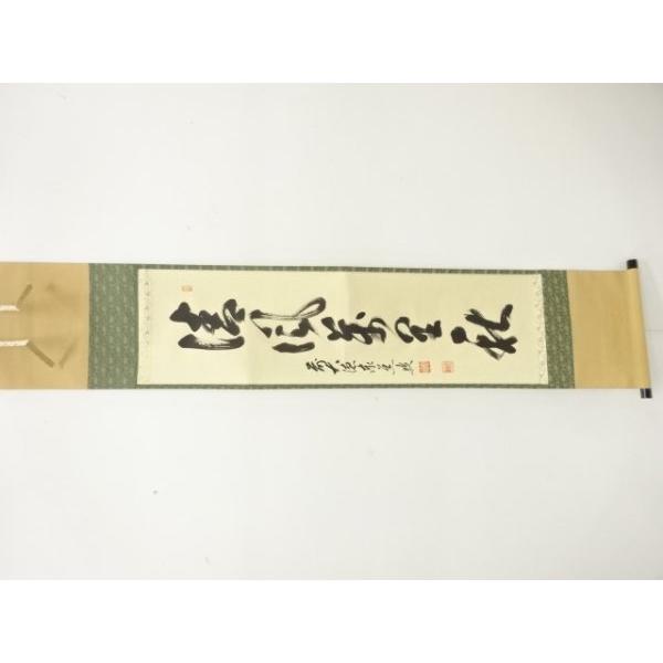 ys7717738;  前大徳　足立泰道筆　「清風萬里秋」　一行書　紙本肉筆掛軸【道】