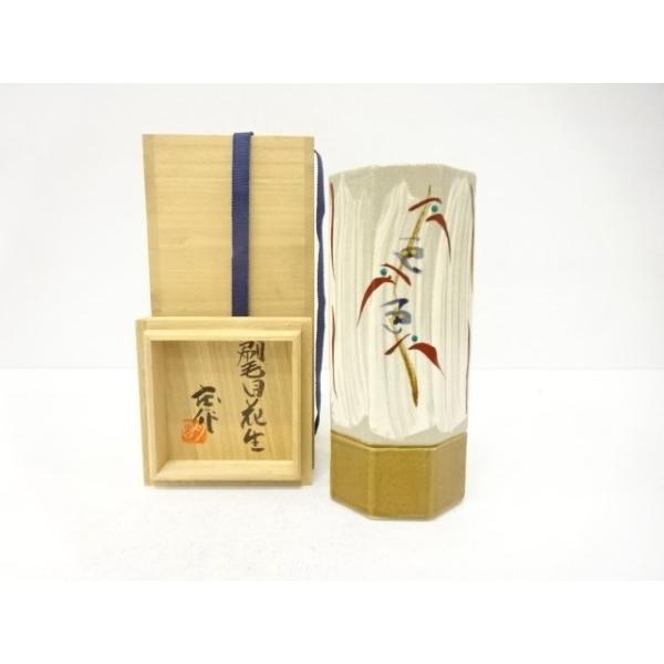 ys7743763;  作家物　刷毛目　花生【道】