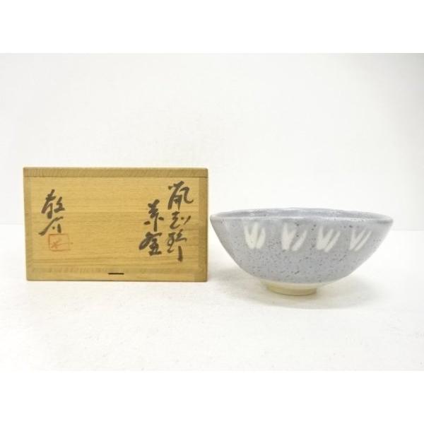 ys7805066;  備前焼　藤原敬介造　鼠志野　茶碗【道】