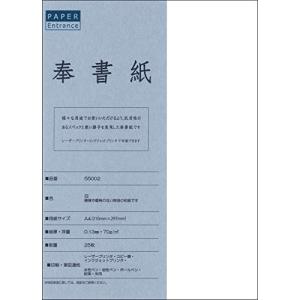 ペーパーエントランス 奉書紙 和紙 コピー用紙 A4 伊予産