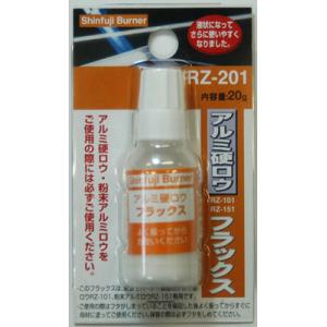 アルミ硬ロウ用フラックス　RZ-201