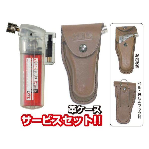 ポケトーチスケルトンPT-14SKCR 収納ケースセット　