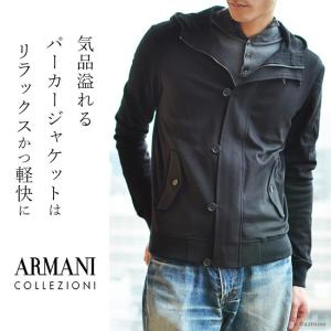アルマーニ パーカー メンズ フーディー ジャ...の詳細画像1
