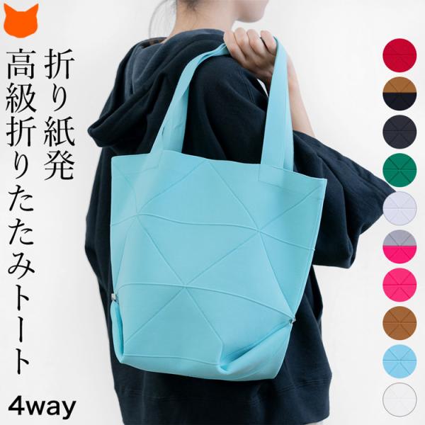 撥水 トートバッグ  a4 縦型 軽量 折りたたみ おしゃれ サブバッグ  ハンドバッグ  ニット ...