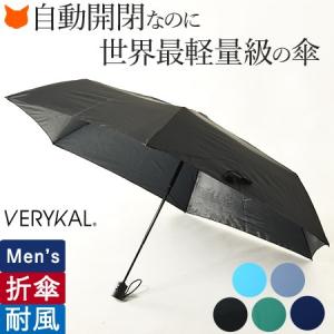 ダベック ソロ 自動開閉式 折りたたみ傘 生涯保証付 ブラック黒
