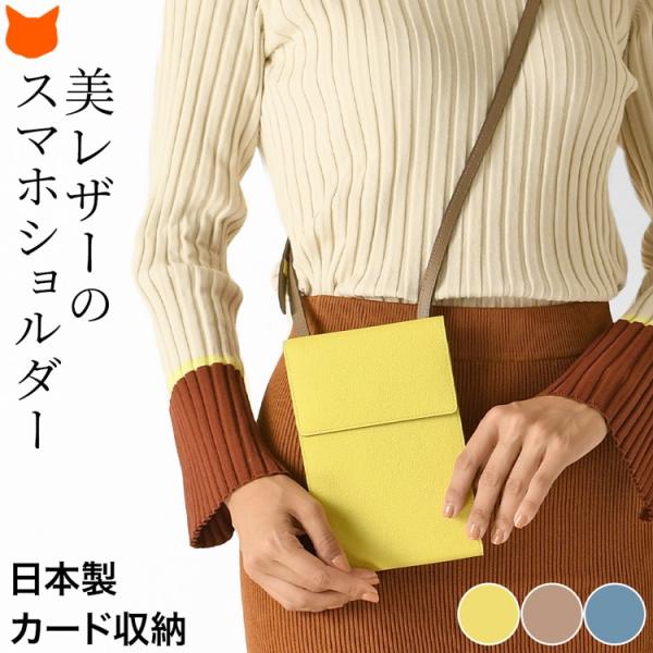 スマホ ショルダーポーチ スマホショルダー バッグ 本革 日本製 スリム 薄 財布 ミニショルダー ...