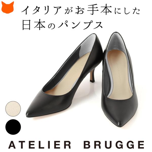 日本製 本革 パンプス ポインテッドトゥ 痛くない 黒 歩きやすい ビジネス パンプス 6cm ヒー...