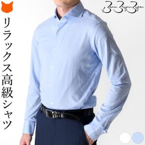 ビジネスシャツ メンズ ニットシャツ ビジネス ストレッチ コットン シャツ ドレス ジャージー シャツ 日本製 形態安定 ノーアイロン ワイシャツ 長袖 Yシャツ｜ブランドセレクト シンフーライフアザーライフ