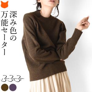 セーター レディース ゆったり 日本製 秋冬 ニット ウール トップス クルーネック ブラウン 茶色 紫 青 大きめ ニットセーター ビッグシルエット プルオーバー bm75 ブランドセレクト シンフーライフアザーライフ 通販 Yahoo ショッピング