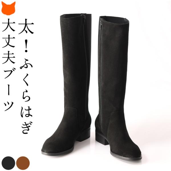 ロングブーツ レディース ストレッチ 本革 サイドジップ ゆったり スエード レザー 歩きやすい ブ...