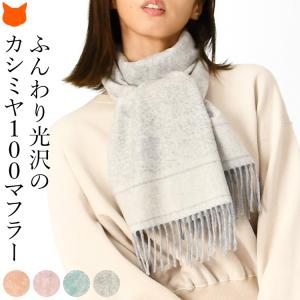 カシミヤ混 ストール マフラー ベージュ フリンジ付き メンズ