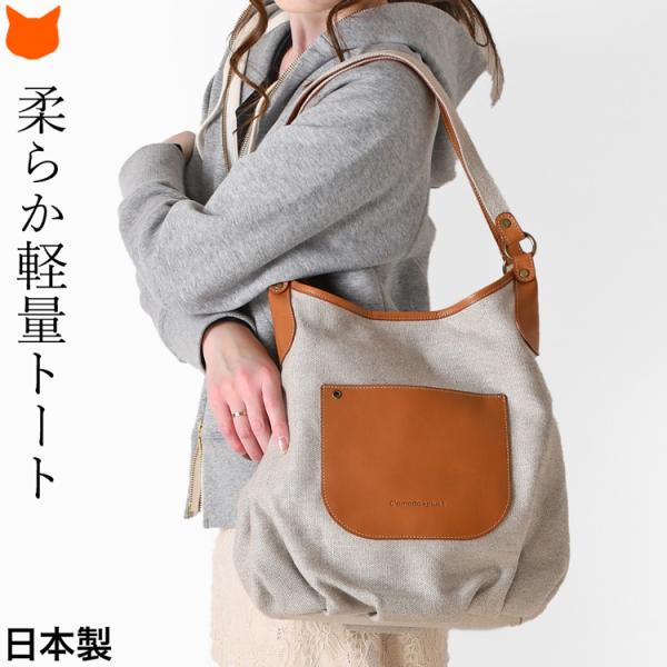 帆布 トートバッグ 日本製 a4 軽い 帆布バッグ 軽量 キャンバス バッグ レディース キャンバス...