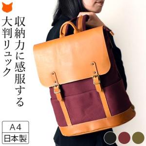 日本製 本革 リュック A4 レザー リュックサック レディース キャメル ブラウン ブラック 黒 ワイン レッド ボルドー バーガンディ グリーン  カーキ