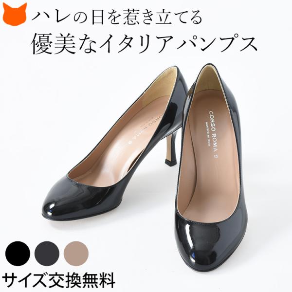 エナメル パンプス フォーマル 黒 ブラック ベージュ ネイビー 冠婚葬祭 結婚式 7cm ヒール ...