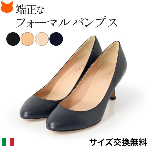 フォーマル パンプス 黒 ブラック ベージュ ネイビー 本革 痛くない 歩きやすい 結婚式 冠婚葬祭...