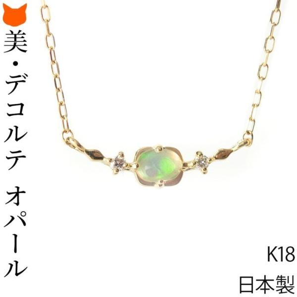 オパール ネックレス K18 ゴールド ダイヤモンド リース エチオピアオパール 日本製 アクセサリ...