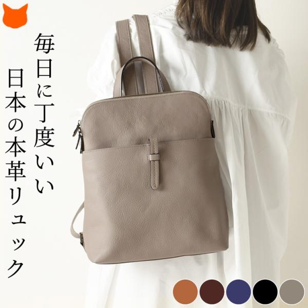 小さめ リュック 軽量 ポケット多い リュック 50代 レディース レザー 普段使い 40代 60代...