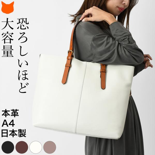 軽い レザー トートバッグ  レディース 大きめ a4 通勤 30代 40代 50代 20代 ビジネ...