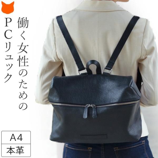 本革 ビジネスリュック レディース PC スクエア A4 軽量 黒 ブラック 人気 おしゃれ 30代...