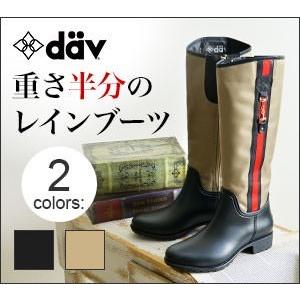 レインブーツ レディース ブーツ ロング ブーツ 軽量 da...