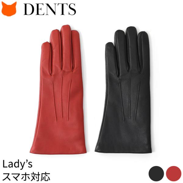 デンツ 手袋 レディース スマホ対応 革 dents カシミヤ 暖かい 防寒 冬 黒 ブラック 赤 ...