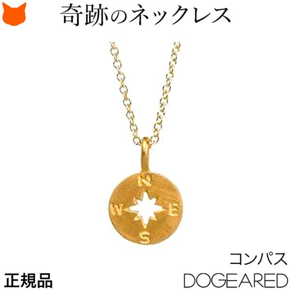ゴールド ネックレス 40cm ロング コンパス モチーフ レディース シンプル 24金 24k コ...
