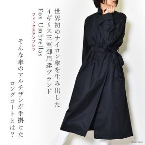 レインコート ロング丈 コート フォックスアンブレラ レインコート レインウエア 晴雨兼用 Fox Umbrellas 英国王室御用達ブランド レディース コート イギリス ロングコート ブランド 可愛い 撥水 通勤 黒 ベージュ Fufs06 シンフーライフアザーライフ 国内発送抜群