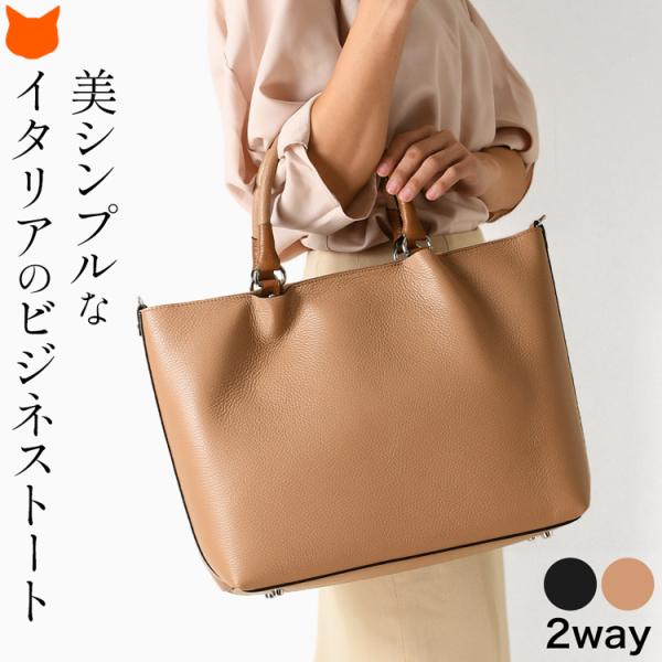 通勤バッグ  レディース a4 大容量 トートバッグ 人気 通勤 革 ブランド 2way ショルダー...