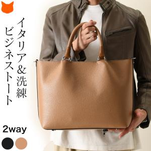 ステファノマーノ ビジネスバッグ STEFANO MANO Art.1848 メンズ 2WAY