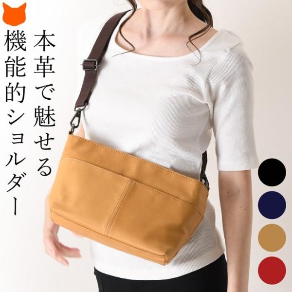 日本製 ショルダーバッグ レディース 革 2way 黒 ネイビー 赤 茶色 a4 軽い 斜めがけ バ...