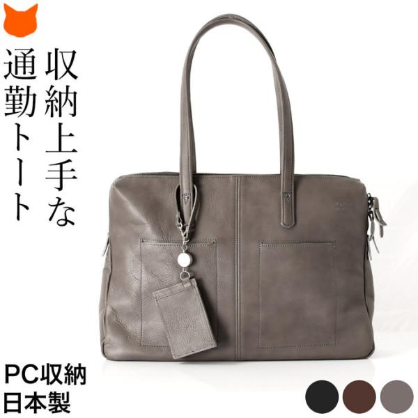 ビジネス トートバッグ レディース a4 本革 日本製 ファスナー ビジネスバッグ 黒 30代 40...