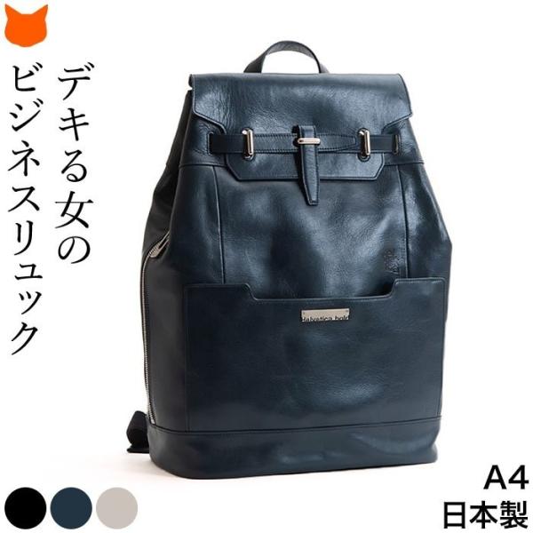 レザー リュック レディース 通勤 おしゃれ a4 日本製 ヘルベチカボールド ブランド ビジネスバ...