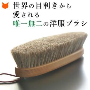 ブラシの平野 洋服ブラシ手植え羽子板型【完売！】☆販売再開は決まり