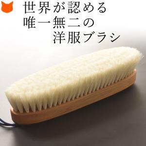 ブラシの平野 洋服ブラシ 手植え羽子板型 【お一人さま1点限り
