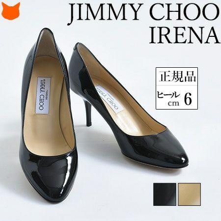 Jimmy Choo Jimmy Choo パンプス