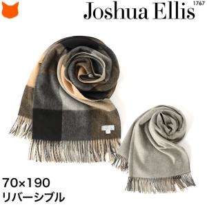 カシミヤ ストール 大判 リバーシブル 厚手 チェック カシミア 100% カシミヤストール ブランド ジョシュアエリス joshua ellis レディース マフラー フリンジ｜shinfulife-otherlife