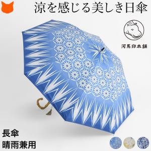 SUR MER（シュールメール） 日傘 折りたたみ リネンリゾート