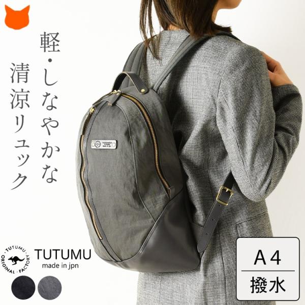 リュック レディース 軽い a4 ナイロン 撥水 シンプル 黒 デイパ ック 小さめ ナイロンリュッ...