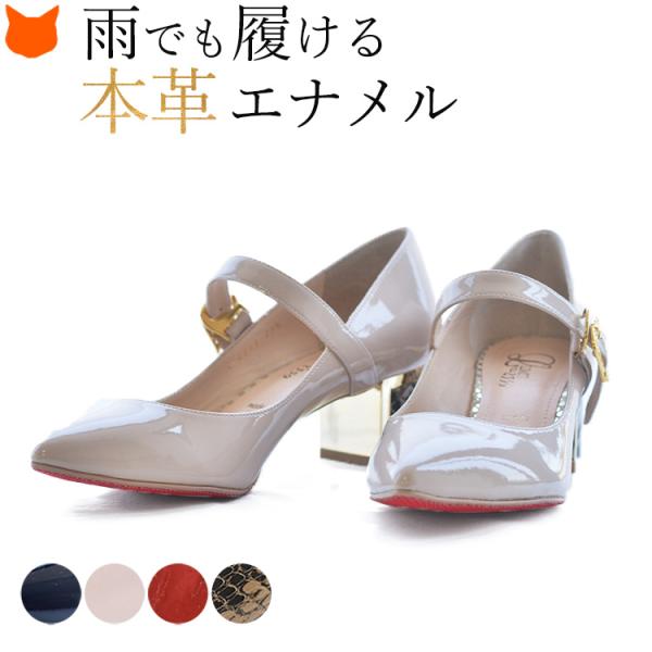 撥水 パンプス 本革 日本製 レインパンプス ストラップ 黒 チャンキ― ヒール ポインテッドトゥ ...