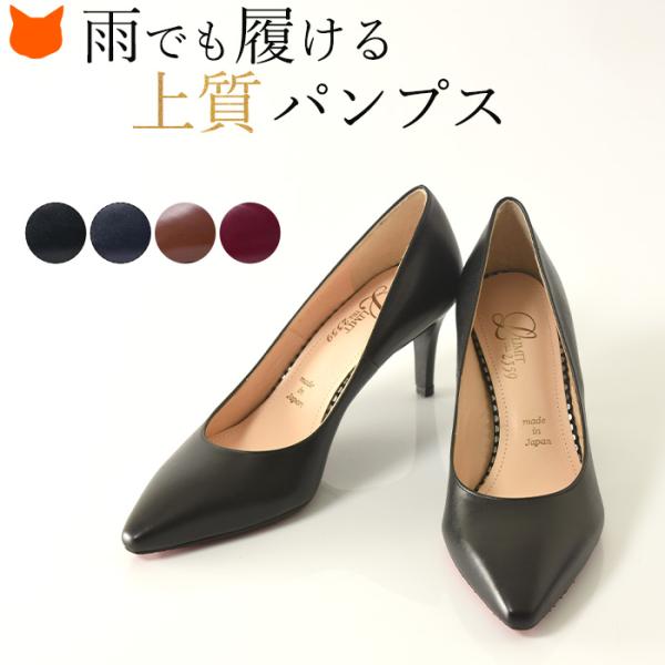 パンプス 人気 オフィス 30代 40代 撥水 レザー 黒 ポインテッド ベージュ フォーマル