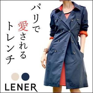 ロング トレンチ コート レディース レインコート パリ ブランド ネイビー 紺 雨 対策 Lnlh74 ブランドセレクト シンフーライフアザーライフ 通販 Yahoo ショッピング