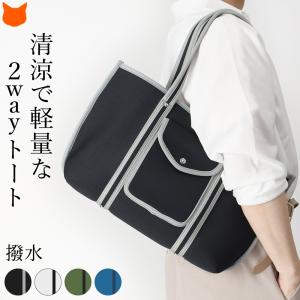 トートバッグ メンズ 大きめ 軽量 軽い トート バッグ 大容量 2way 黒 ブラック 白 ホワイト 茶色 ブラウン おしゃれ 大人 カジュアル 折り畳める 洗える Madmdmlb105m ブランドセレクト シンフーライフアザーライフ 通販 Yahoo ショッピング