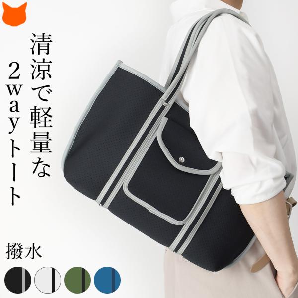 トートバッグ メンズ 大きめ a4 軽い 洗える コンパクト 大容量 2way 黒 白 茶色 おしゃ...