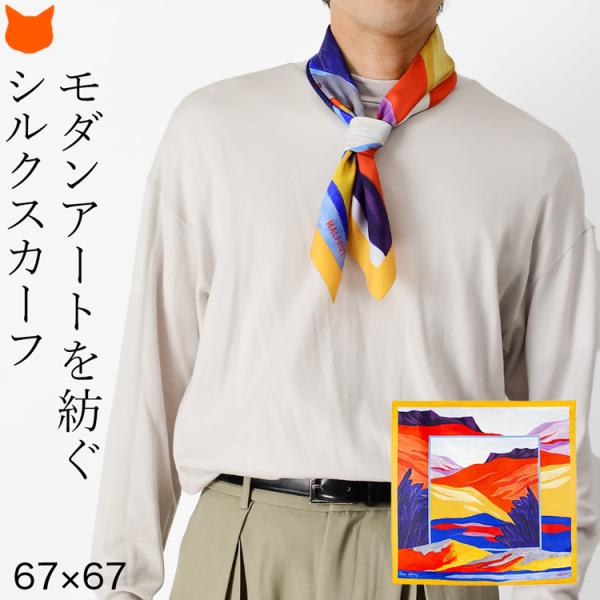 フランス製 メンズ スカーフ シルク100% ツイル 薄手 正方形 67cm×67cm デザイナーコ...