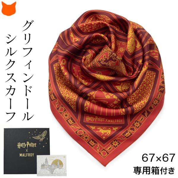 ハリーポッター シルク スカーフ グリフィンドール シルク100% 65cm 70cm イタリア製 ...