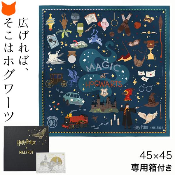ハリーポッター コットンシルクスカーフ フランス製 スカーフ コットン シルク 45cm 正方形 小...