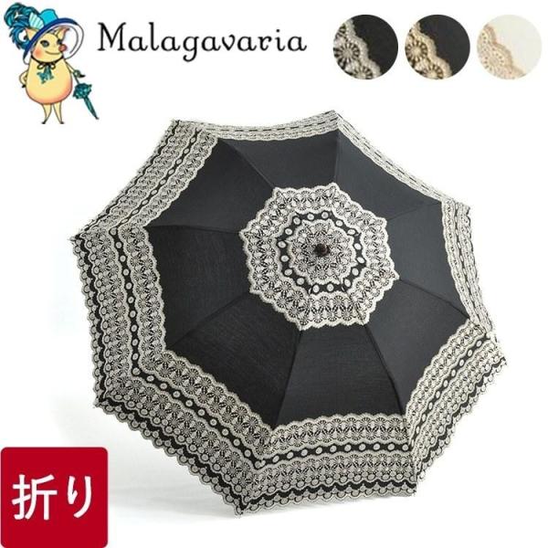 日傘 母 折りたたみ おしゃれ 刺繍 レース 大きめ ブラック ホワイト 遮光 遮熱 軽量 レディー...